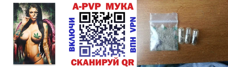 А ПВП Crystall  Купить закладки  Дивногорск 