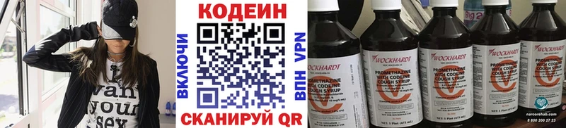 Купить  Дивногорск  Кодеиновый сироп Lean Purple Drank 