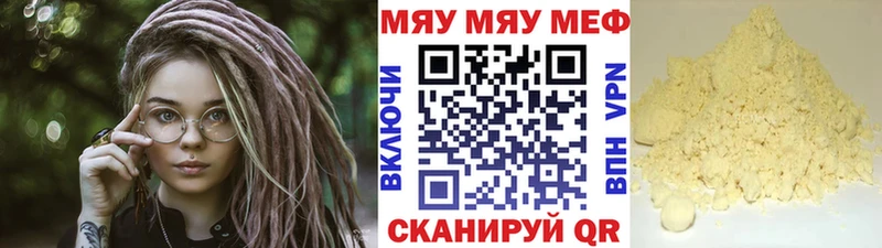 МЕФ мяу мяу  Купить  Дивногорск 